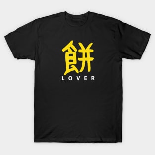 Mochi Lover T-Shirt